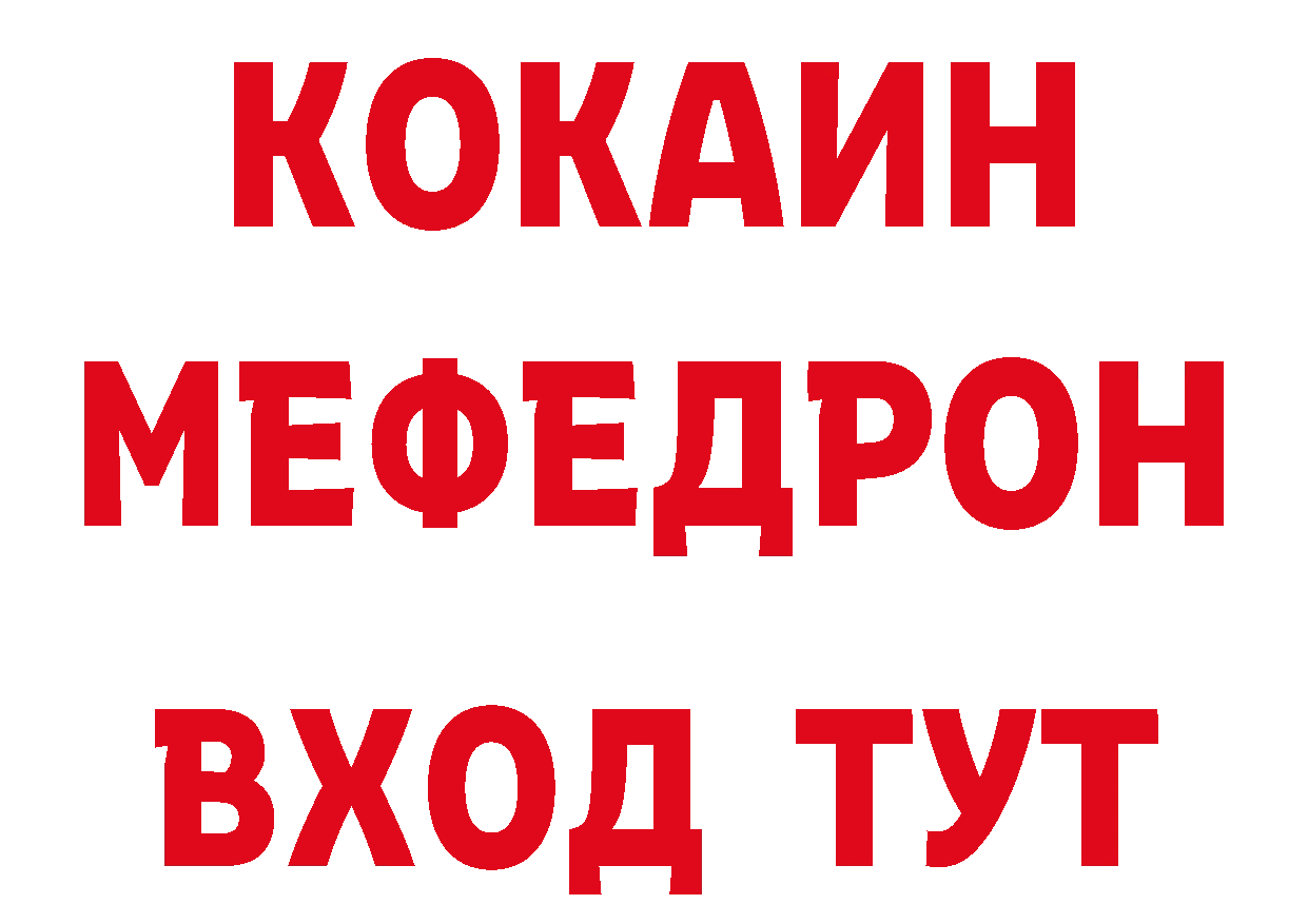 КОКАИН Эквадор зеркало дарк нет mega Тверь